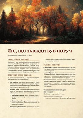 D&D Колекція Українських Рольових Авантюр (КУРА)