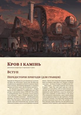 D&D Коллекция Украинских Ролевых Авантюр (КУРА)