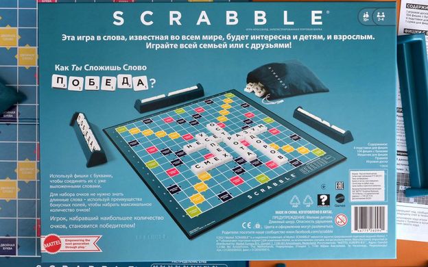 Scrabble (Скраббл) (рос.)
