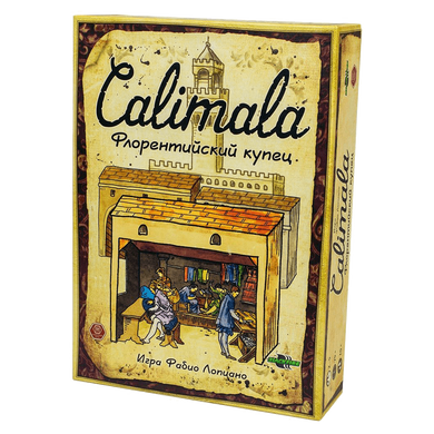Calimala. Флорентійський купець (Calimala)