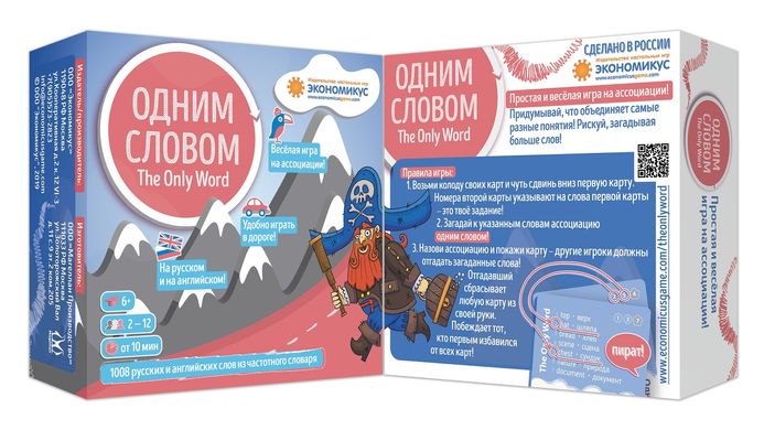 Одним Словом (The Only Word: the Party Word Game)
