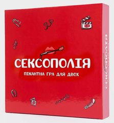 Сексополия (укр.)