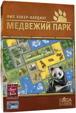 Ведмежий парк (Bear Park) (рос.)