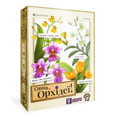 УХ ТЫ. Орхидеи! (Oh my. Orchids!)