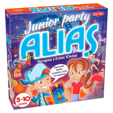 Еліас Юніор. Вечірка (Junior Party Alias)